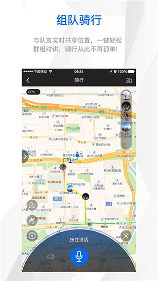 来啊骑行app2023最新版2