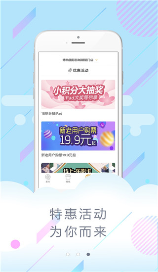 博纳影城app3