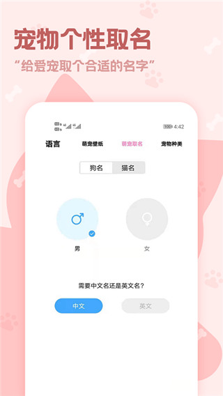 动物语言翻译器app免费版4