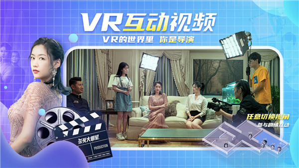 爱奇艺vr最新版本1