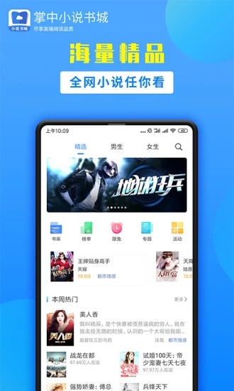 掌中云小说app(掌中小说书城)1