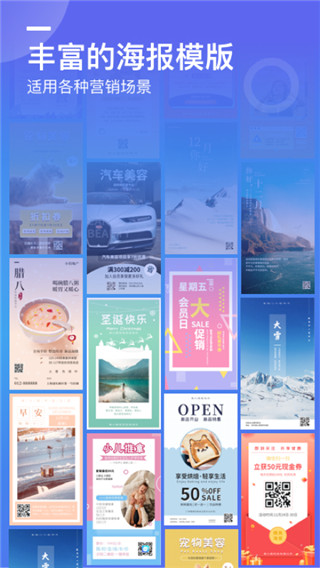 微商海报1