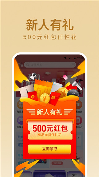 小米有品app2