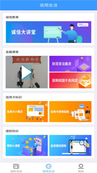 福建助学最新版本20232