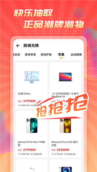 好物盲盒app2023最新版4