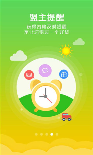 试客联盟app3