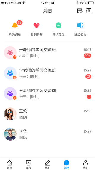 小雨优学app官方版2