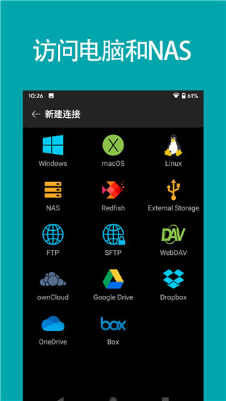 fe文件管理器专业版app1