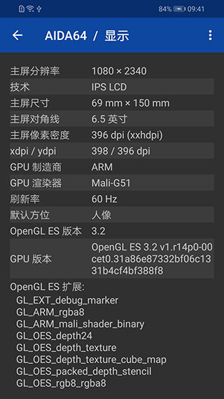 AIDA64中文官方手机版3