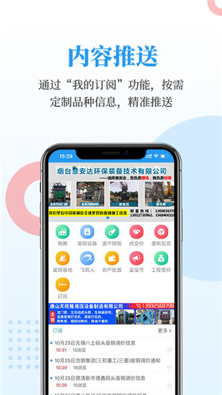 富宝资讯贵金属app官方版最新版4