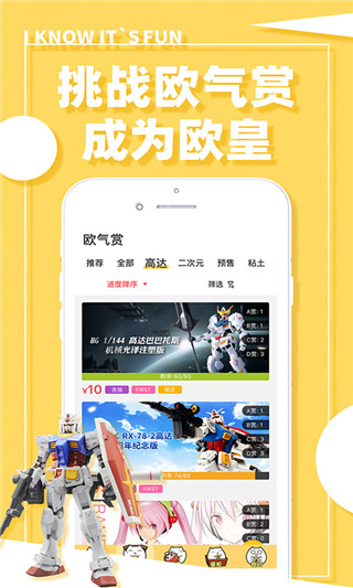 蛋趣app2