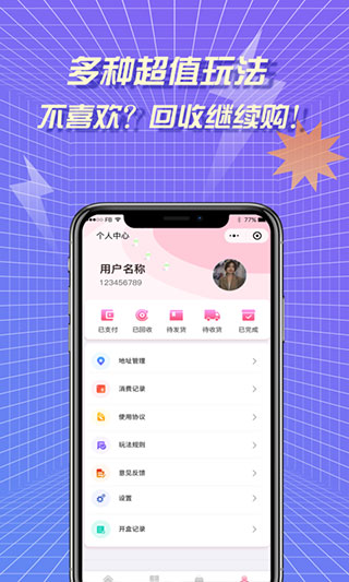 多玩盲盒app1