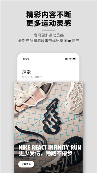 耐克官方app(SNKRS)2