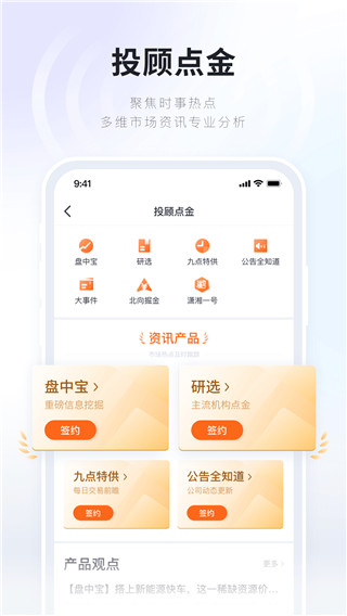 湘财证券百宝湘手机版app官方版3