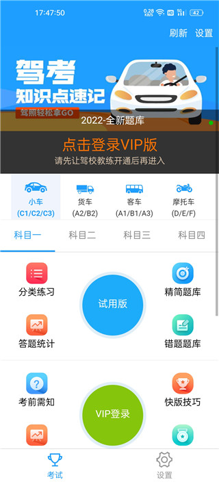 快乐驾考app最新版1