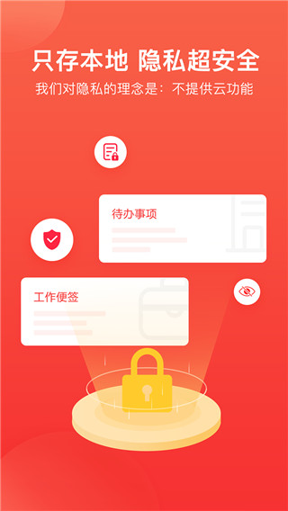 神指笔记app5