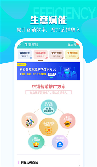 秦丝进销存手机版3