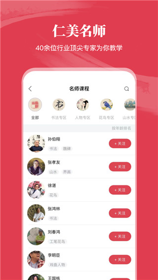 仁美大学堂app官方版3