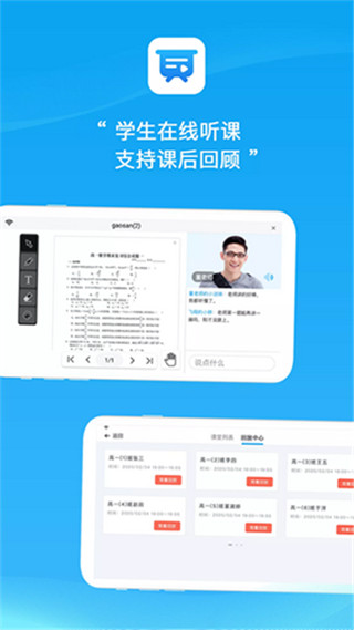 易教学堂app1