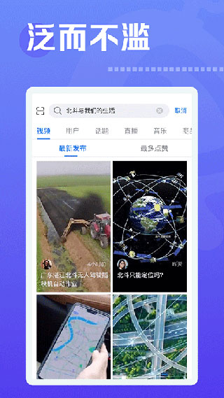 焦点短视频app最新版4