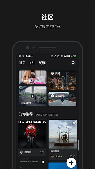 摩托邦app4