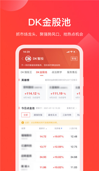 牛股王app5