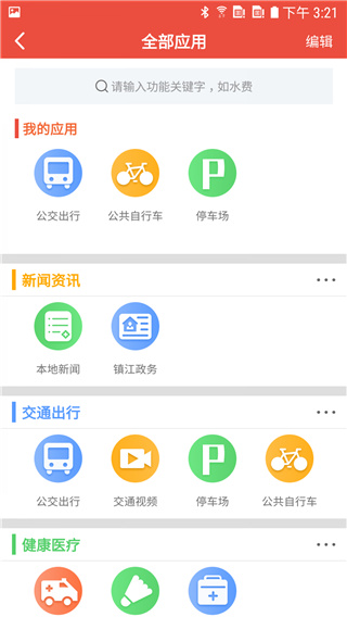 镇合意app2