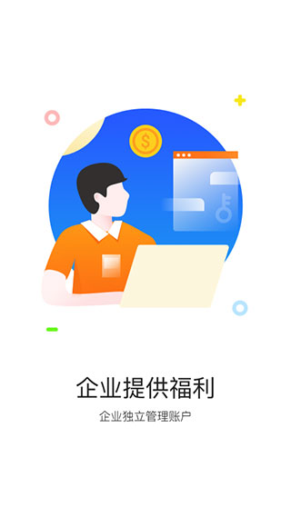 携程通app1