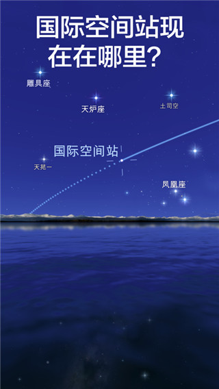 星空漫步2官方版5