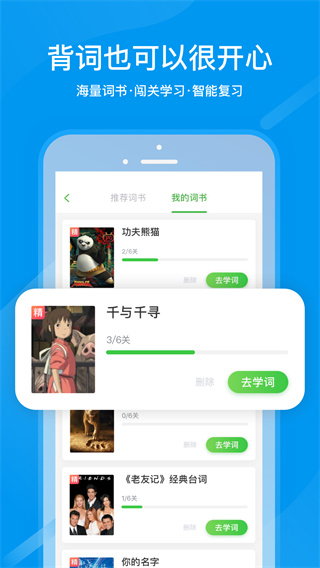 沪江网校app1