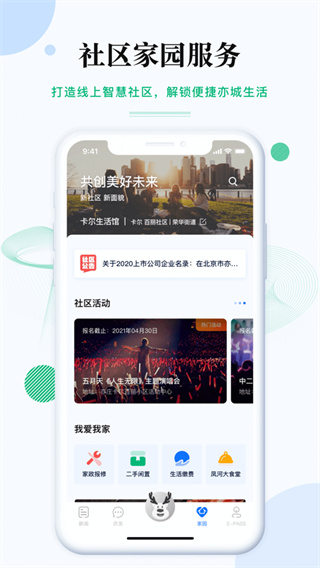 尚亦城app4