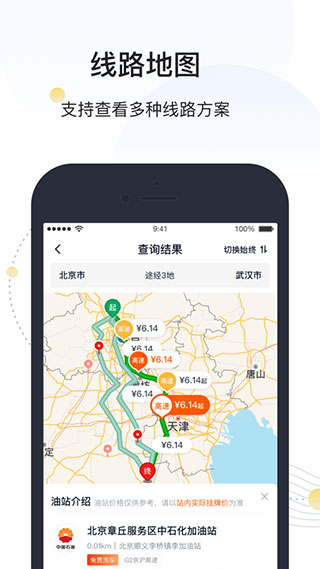 万金油司机端app5