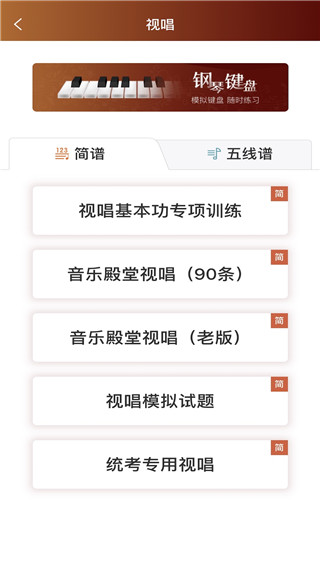 音乐殿堂app3