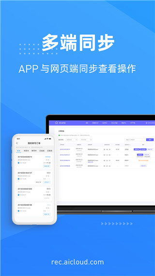 灵云听语app5