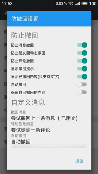 微X模块最新版2023免root版2