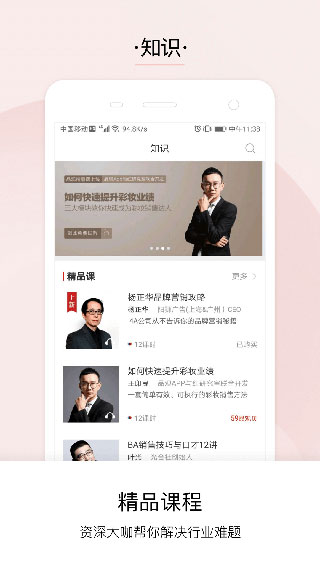 品观app(已更名为CiE美妆创新展)2