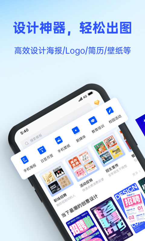 fotor懒设计app官方版1