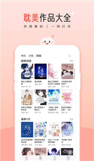 豆花阅读app1