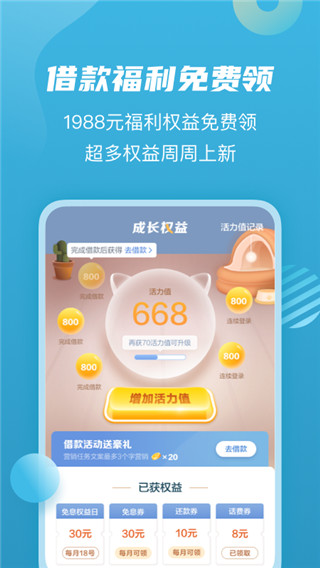 拍拍贷借款app官方版3