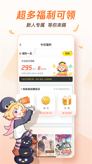 波洞星球官方版(已更名为腾讯动漫)2