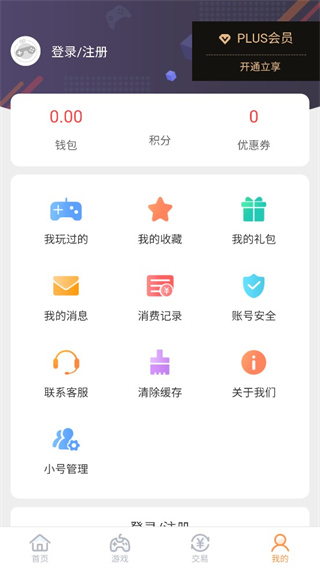 07073游戏盒最新版本4
