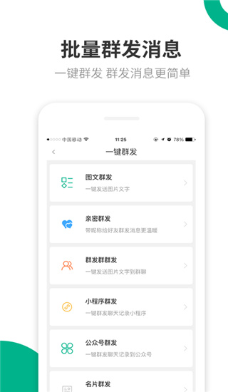 里德助手app2