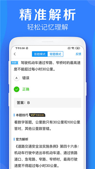 车学堂app2