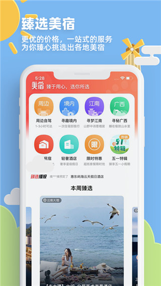 32号app最新版1