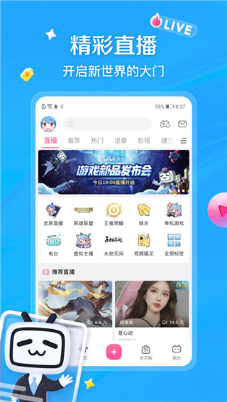 bilibili投稿工具app4