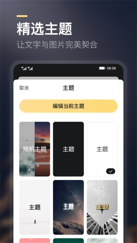 得言app3