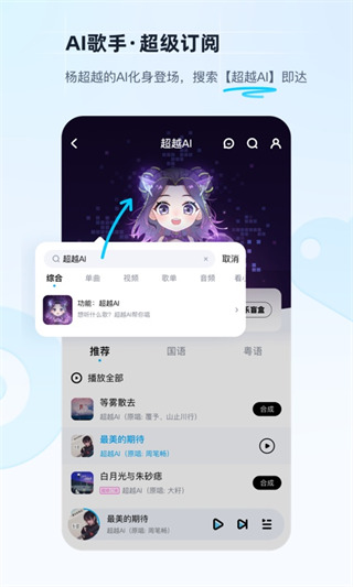 酷狗音乐播放器最新版4