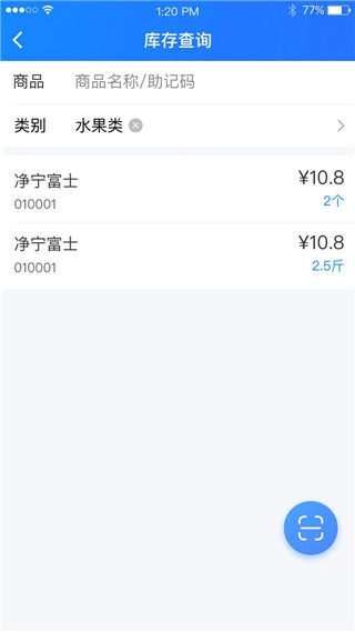 店务通app最新版2