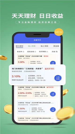 e路有我app官方版4