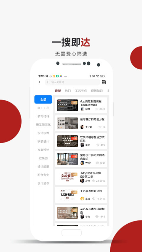 设计得到app5